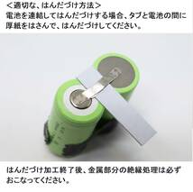 ＠ニカド ニッカド Ni-Cd Sub-C SC 充電池 バッテリー ミニ単2 サプC セル ラジコン 電動ＲＣ ドライバー 04_画像4