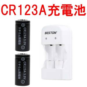 CR123A リチウムイオン充電池 switch bot スイッチボット スマートロック 鍵 スマートキー ドアロック バッテリー 充電式 CR123+充電器 02