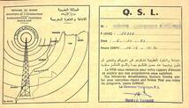 BCL★入手困難★希少ベリカード★北アフリカ★モロッコ国営放送★RADIODIFFUSION TELEVISION MAROCAINE★1983年_画像1