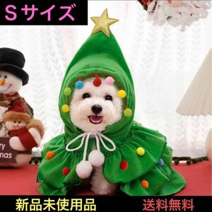 ペット 服 コスプレ 犬 猫 クリスマスツリー コスチューム 着ぐるみ ドッグ キャット 衣装 グリーン 緑 S お急ぎ 24時間