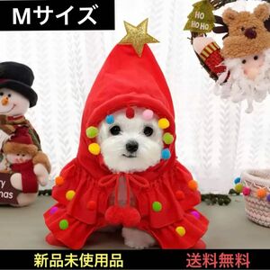 ペット コスプレ 犬 猫クリスマスツリー コスチューム 衣装 赤 M 可愛い お急ぎ 着ぐるみ 冬 クリスマス