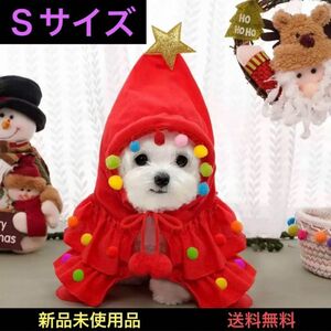 ペット コスプレ 服 犬 猫 クリスマスツリー コスチューム 衣装 赤 S 着ぐるみ 帽子付き 可愛い お急ぎ クリスマス ドッグ