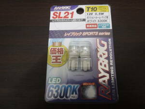 スタンレー電気 ポジション・ルーム・マップ用 ハイパーLEDバルブ SL21 6300K SPORTSシリーズ T10 12V0.5W ホワイト 6300K 2個入り