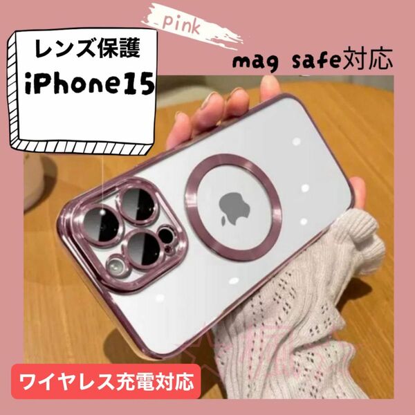 耐衝撃 iPhone15ケース ワイヤレス充電 Magsafe対応 ピンク 磁石吸着 P4