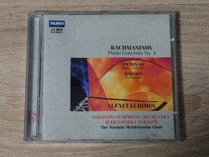 リュビモフ　ラフマニノフ:ピアノ協奏曲第4番、ストラヴィンスキー:ピアノと管楽器のための協奏曲、スクリャービン:プロメテ