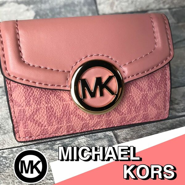 ◆ ◇ ◆マイケルコース 財布 三つ折り財布 MICHAEL KORS コンパクトミニウォレット財布 