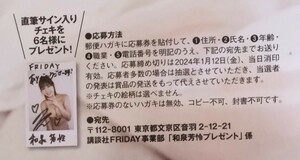 和泉芳怜 サイン入りチェキ 応募券３枚 アイドル チェキ 応募券 水着 ミスマガジン2021 巨乳　ビキニ グラビア グラビアアイドル