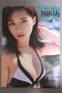 田中美久 両面クリアファイル 新品 未使用品 限定品 クリアファイル 水着 ビキニ 非売品 アイドル グラビア HKT48 巨乳 