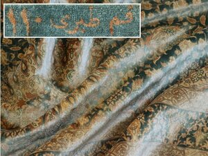 魁◆高級ペルシャ絨毯 イラン クム産 タバリ工房 シルク100% 手織り 121万ノット 74×116㎝ 定価110万円