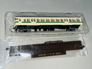 ※美品※ 鉄道コレクション 第24弾 713系 900番代 長崎本線 クハ712-903 トミーテック