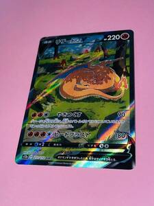 ※新品・送料無料※ ポケモンカード リザードン V SAR Pokemon trading card game charizard