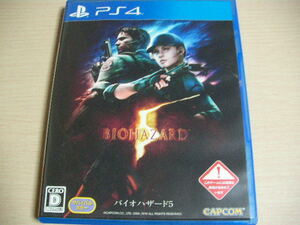 【即決】PS4 ソフト バイオハザード5 BIOHAZARD5　●ディスク、ケースともに良好