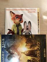 【即決】ズートピア MovieNEX (Blu-ray＋DVD Magicコード付属) / ディズニー / 中古_画像4