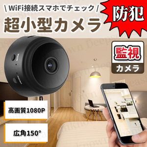 防犯カメラ 監視カメラ ワイヤレス 小型 セット スマホ wifi ネットワーク 遠隔操作 見守り リモート 暗視 録画 家庭 録音 カメラ 高画質