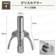 グリスカプラー グリスガン グリス ノズル ニップル フレキシホース グリース ロック クランプ カプラー 注入器 手動 高圧 トラック 重機 a_画像5