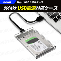 2.5インチ hdd ケース 外付け ハードディスク ssd hdd ケース 6tb USBケーブル 2個 クリア 2台 4tb 2tb 1tb 互換 USB3.0 高速転送 黒_画像2