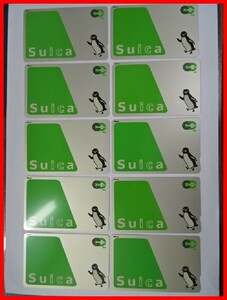  2312★A-1170★Suica スイカ 10枚セット③鉄道ICカード 通勤 通学 レジャー　中古