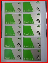  2312★A-1178★Suica スイカ 10枚セット④鉄道ICカード 通勤 通学 レジャー　中古_画像1