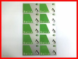 2312★F-1525★Suica スイカ 10枚セット⑩ 鉄道ICカード 通勤 通学 観光　中古