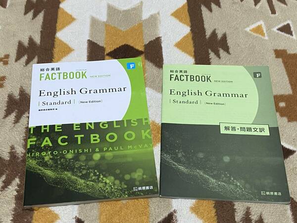 別冊解答・解説書付 総合英語 FACTBOOK [NEW EDITION] English Grammar Standard 新課程 桐原書店 ファクトブック ワークブック