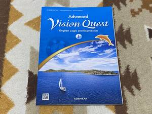 Vision Quest English Logic and Expression I Advance 啓林館 英語科 高校教科書 ビジョンクエスト 新課程 現行版 61/啓林館/論Ⅰ/708