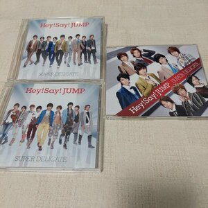 Hey! Say! JUMP　SUPER DELICATE　初回限定盤1、2　CD＋DVD　通常盤　3枚セット