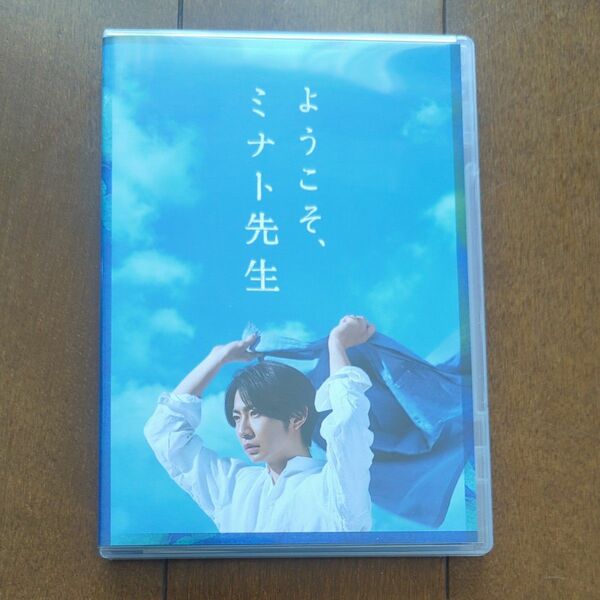 ようこそ、ミナト先生　DVD