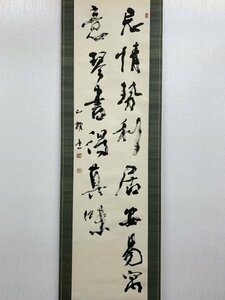 【真作】Y1530 水嶋山耀「二行書」紙本 共箱 肉筆 手島右卿師事 書家