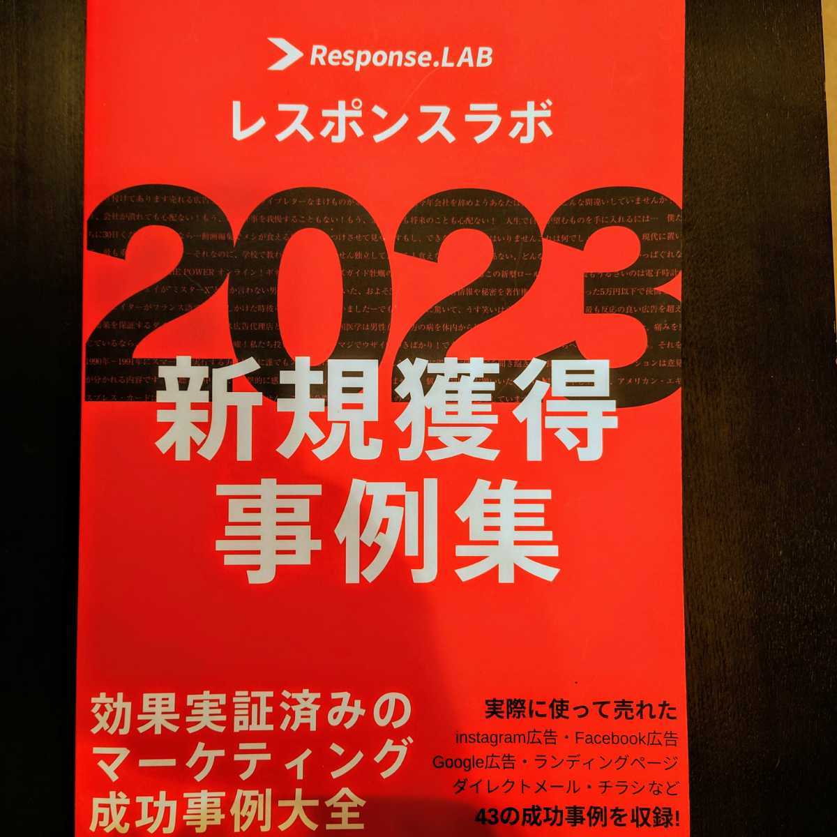 2024年最新】Yahoo!オークション -レスポンス(本、雑誌)の中古品・新品