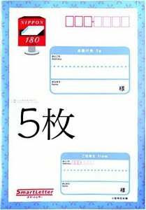 XX 日本郵便 スマートレター5枚