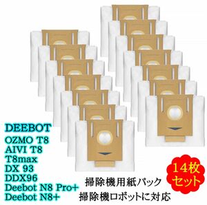 【14点セット】エコバックス用 掃除機用紙パックfor だすとぼっく DEEBOT OZMO T8 AIVI T8 Max 等