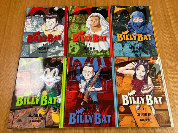 BILLY BAT 1-5,7巻