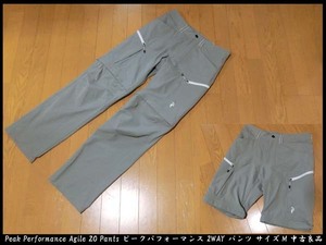 ■Peak Performance Agile ZO Pants ピークパフォーマンス 2WAY パンツ サイズM グレー系 中古良品