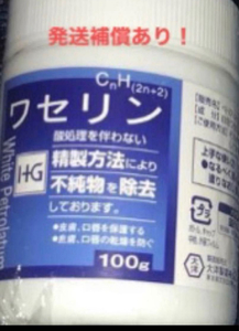  time limit 2028 year 8 month on and after free shipping! Taiyou made medicine corporation shipping guarantee wase Lynn HG100g one piece 