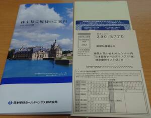 最新★日本管財 株主優待 3000円相当 カタログギフト★送料無料