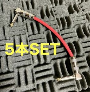 15cm×5本セット MOGAMI2534 RED パッチケーブル 新品 ギターシールド ベースシールド シールドケーブル クラシックプロ モガミ2534 赤2