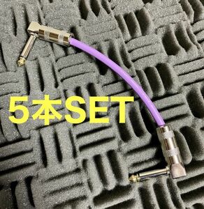 15cm×5本セット MOGAMI2534 Purple パッチケーブル 新品 ギターシールド ベースシールド シールドケーブル クラシックプロ モガミ2534 紫2