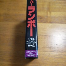 パソコンソフト ランボー リアルコンバットゲーム シャープX1 カセットテープ パックインビデオ_画像3