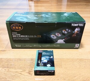 【美品】TOMYTEC　25065/25066　鉄コレ式制御器 国鉄101系運転台型コントローラーDX ＋ グレードアップセット（木製ハンドル・懐中時計） 