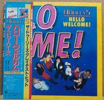 LP(帯付,来日記念盤,ポップコーラスグループ,25-3P-185,’80年盤)ザ・ドゥーリーズ The Dooleys/HELLO WELCOME!【同梱可能６枚まで】051209_画像1