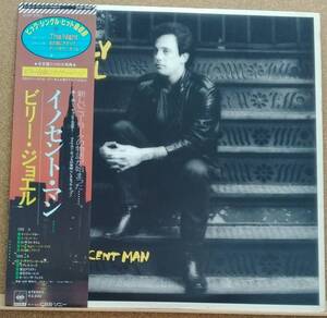 LP(帯付き・ポップ/ロック・25AP-2660・ピアニスト) ビリー・ジョエル BILLY JOEL / イノセント・マン【同梱可能６枚まで】051219