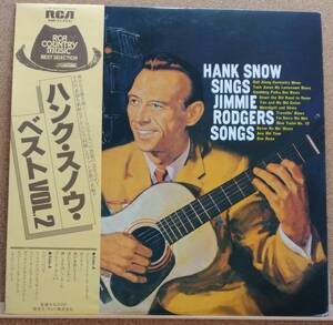 LP(帯付き・カントリー・RMP-5122(S)・’79年盤) ハンク・スノウ HANK SNOW / ベストVOL.2 Best Vol.2【同梱可能６枚まで】051211