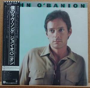 LP(帯付き・ロック/フォーク・P-11020E・’81年盤) ジョン・オバニオン JOHN O'BANION / 僕のラヴ・ソング【同梱可能６枚まで】051225