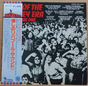 LP(帯付,Rock,’63年盤,EMS-40050)リバプール/懐しのリバプール・サウンド！Hits Of The Mersey Era Volume One【同梱可能６枚まで】051209