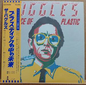 LP(帯付き,Pops,’79年盤,ILS-81300)ザ・バグルズTHE BUGGLES / プラスティックの中の未来 The Age Of Plastic 【同梱可能６枚まで】051211