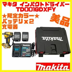 美品 純正バッテリ マキタ Makita インパクト TD001GDXFY 限定カラー イエロー 急速充電器 DC40RA 純正 バッテリ BL4025 x2個 専用ケース