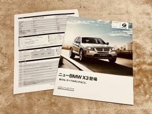 ◆◆◆『美品』BMW F25 X3◆◆カタログ セット 2011年3月発行◆◆◆