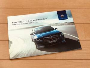 ◆◆◆『貴重・新品』 BMW ALPINA アルピナ 日本語版 総合カタログ◆◆2019年10月発行◆◆◆