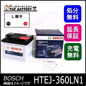 【12/5★最大1000円クーポン※条件有】 HTEJ-360LN1 EN規格バッテリー BOSCH
