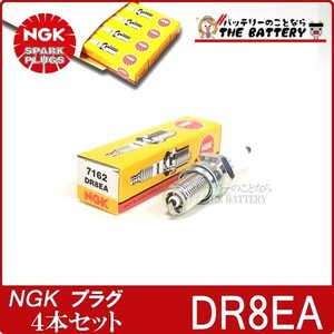 ゆうパケット DR8EA 4本セット 7162 バイク 点火プラグ NGK 日本特殊陶業 プラグ交換